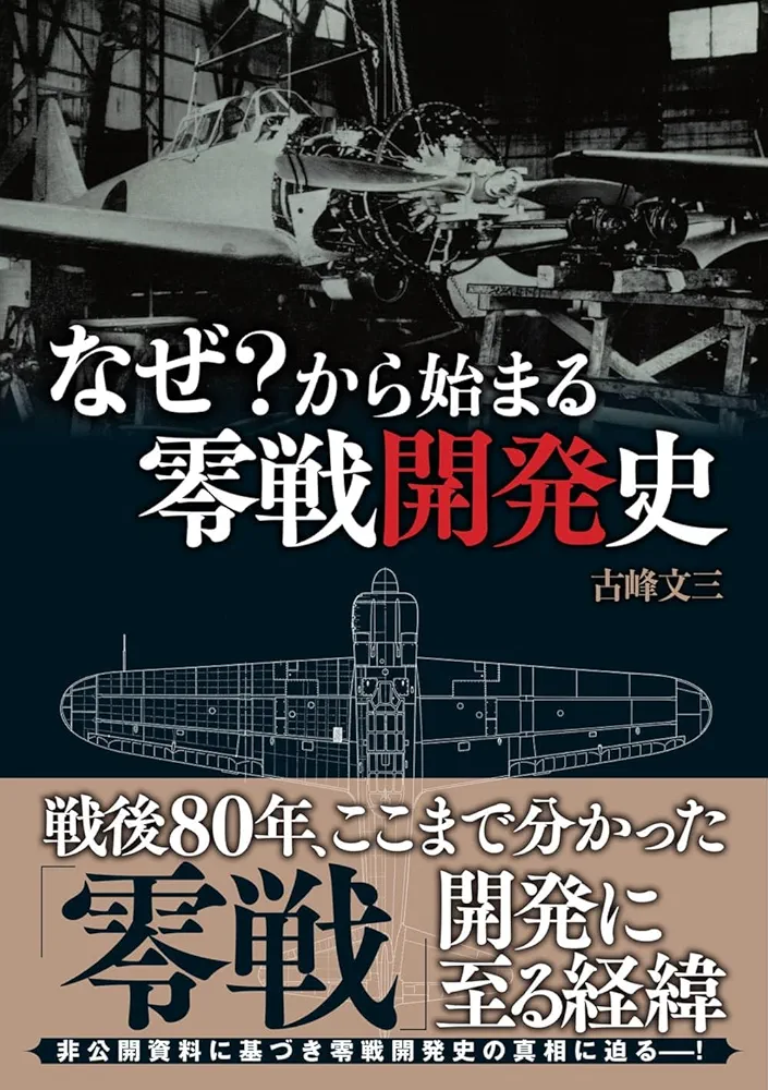 零戦一代 (1966年) 零戦一代 (1966年)